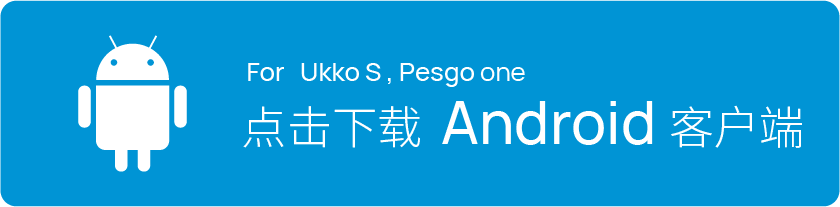 Ukko S, Pesgo one APP Android