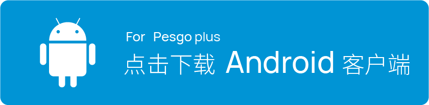 Pesgo plus APP Android